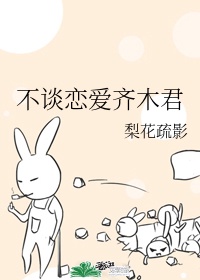 别墅开幼苞方叔莲丫头