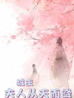 魔女天骄