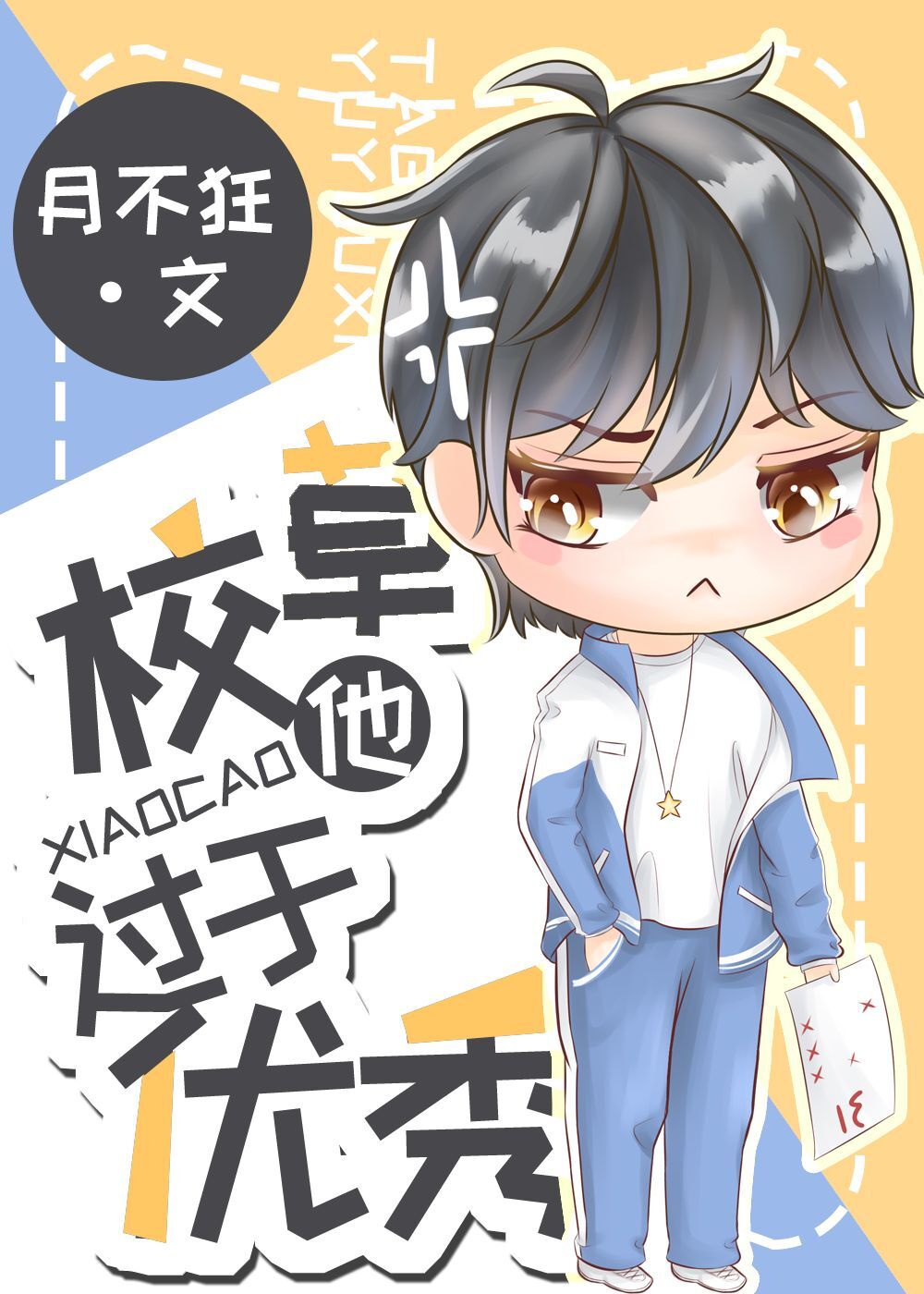am66xyz片