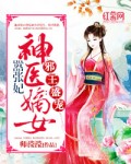 铁柱王淑兰在线阅读