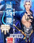 美女被爆