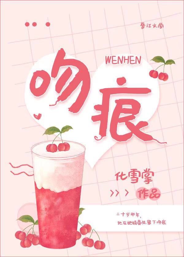 梁家辉强范冰冰的视频