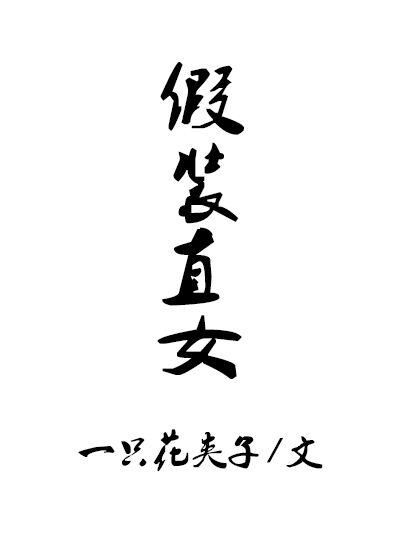 母乳家政妇在线播放