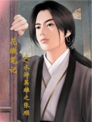 无人区电影高清完整版小说