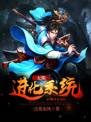 天使与龙舞