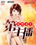 玉女花都欲美后宫