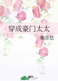 刘传健事件副机长怎么样了