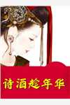 挽妻一族电影完整版