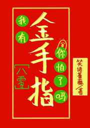 咸鱼女主她每天都在演