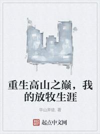 奔跑吧黄河篇第二季