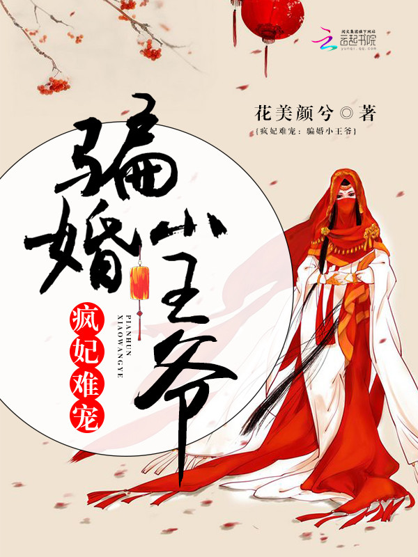步步惊心丽百度云资源