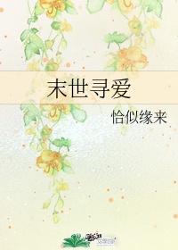 天美传媒剧国产MV在线看