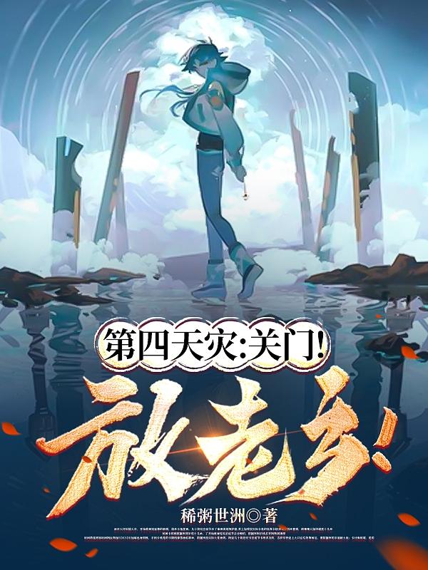花城失控吻谢怜是哪章