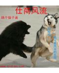 太粗太深了太紧太爽了免费视频