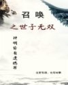 重生港娱之后宫目录