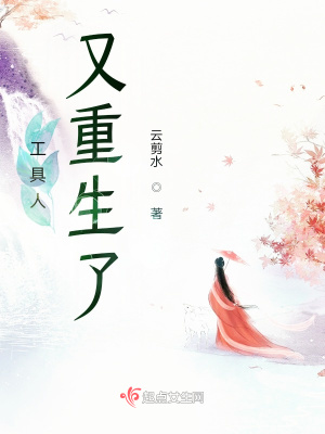 鬼父在线观看免费观看风车动漫