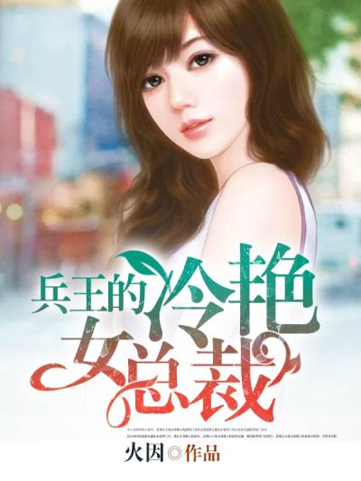 老师从来不干带套