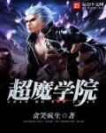 非会员区试看120秒