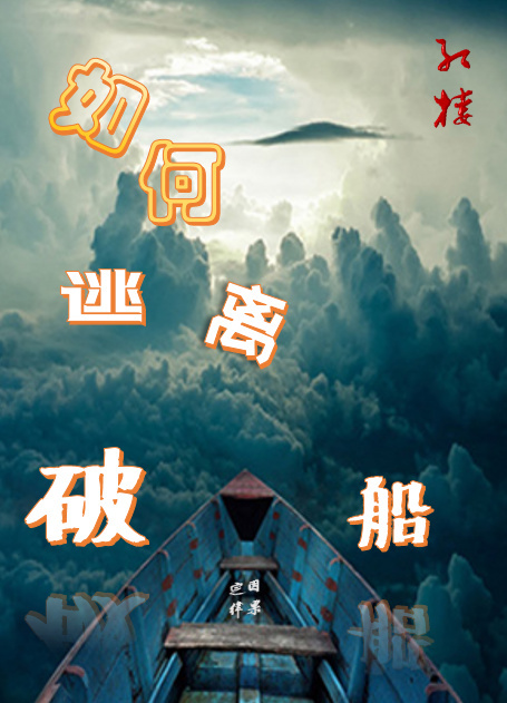 放牛般的春天