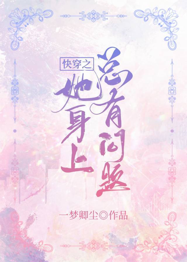 上门女婿韩东第二部