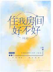 内衣办公室骑士