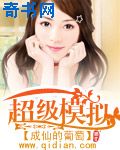 深海泰坦出装