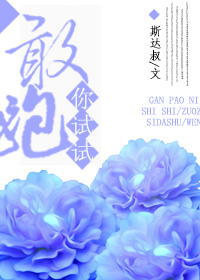 色欲之死3