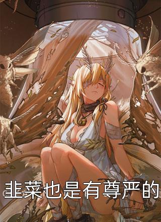 姬川丽娜