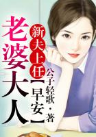 一觉醒来
