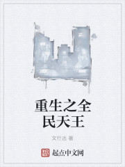 金马战士