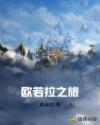 樱花岛永久页