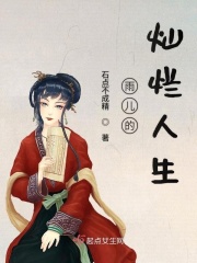午夜十二点免费看全剧