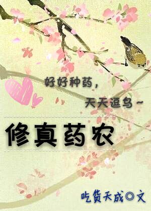 草逼小说