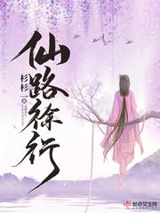 叫床的有声小说在线听