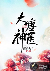 野兽泥沼
