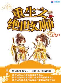 复仇催眠动漫