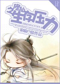 罗媛春裙子里的舌奴