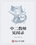 早乙女由依遥控器gif