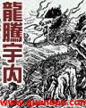 正君责臀板子