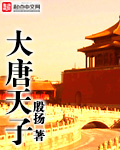 好姑娘免费高清观看