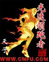 寸寸销魂全文