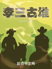 嫁给蛮族之后