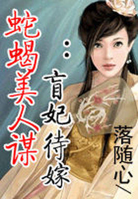 留守妇女的春天