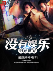 横母恋动漫在线观看87