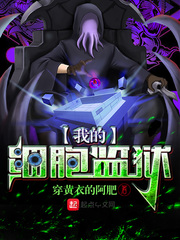 总裁硕大在小三体内进出小说