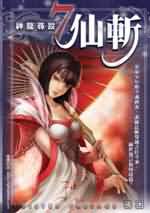 明神亚贵