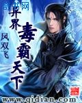 斗罗大陆3龙王传说第二季免费观看完整版
