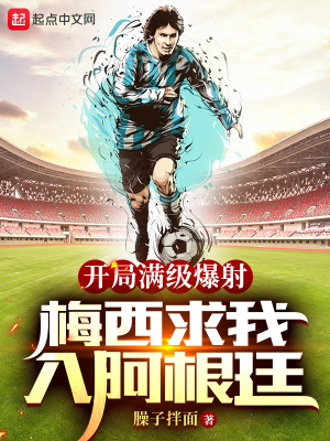 快穿之榨干男配txt百度云