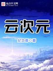 米奇777在线播放日本