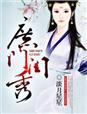 我和婶